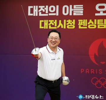 파리올림픽에서 사용한 펜싱 칼로 자세 잡는 이장우 대전시장