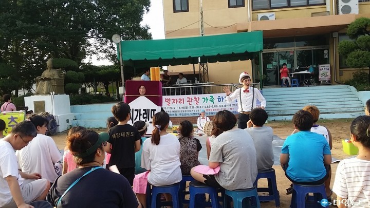 별자리 관찰 하계 가족캠프 금연 문화공연 실시