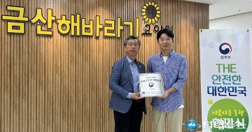한국법무보호복지공단 대전지부, 금산해바라기요양원과 후원 협약 체결