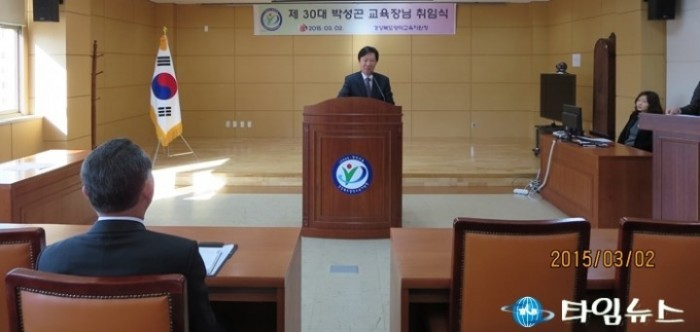 영덕교육지원청 박성곤 교육장 취임식 개최
