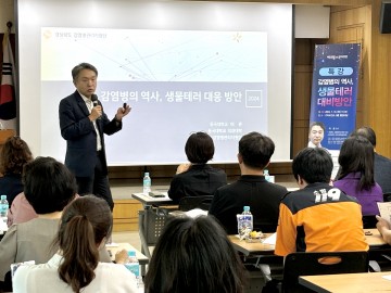 구미시, 민‧관 협력으로 감염병 대응 체계 강화