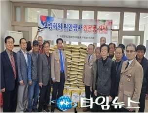 대한민국고엽제전우회 청주시지회, 고령회원 위문품 전달