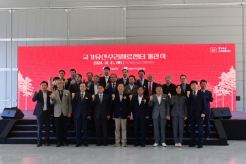 [포토]  국가유산수리재료센터 개관식 