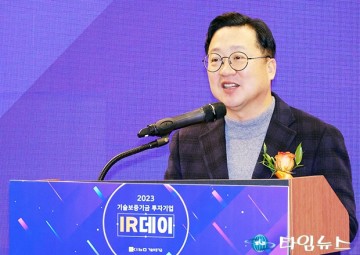이장우 대전시장, 기술보증기금과 업무협약 체결...창업·벤처기업이 혁신 성장하는 계기가 될 것