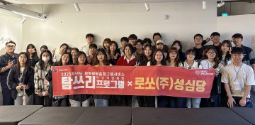 목원대, ‘탐쓰리 단기직업체험’ 통해 재학생 진로 설계 지원