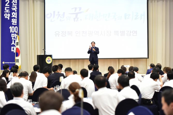 바르게살기운동 전국 청년지도자 워크숍