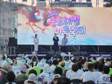 “땅끝바다의 여름 낭만” 해남군 송호해변여름축제 열기