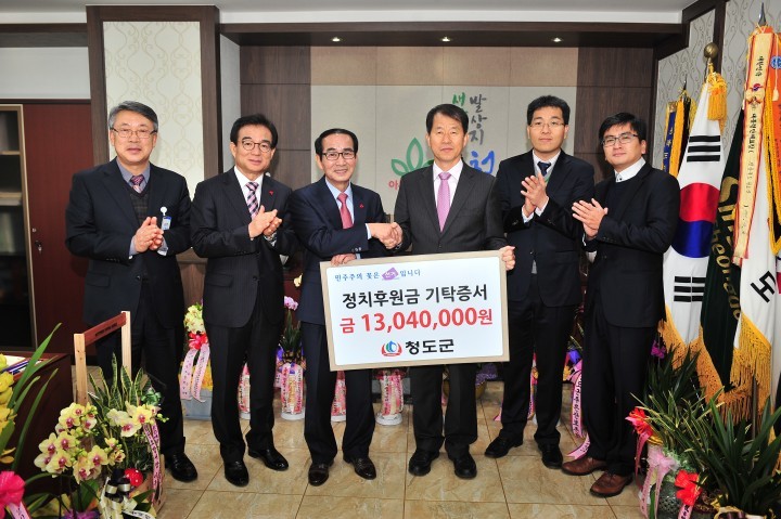 청도군청 공무원, 정치후원금 1,304만원 전달
