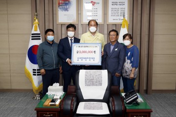 (사)한국임업후계자협회 상주시지회, 장학금 300만원 기탁