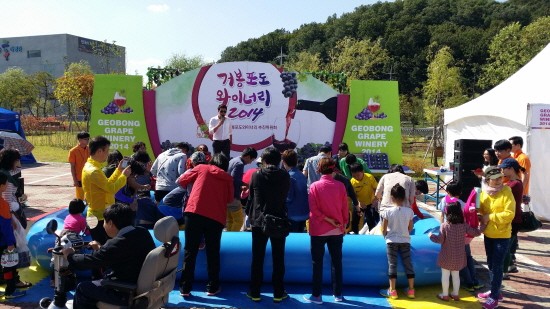 천안흥타령춤축제 또 하나의 즐거움 ‘거봉포도와이너리’와 함께하세요!!