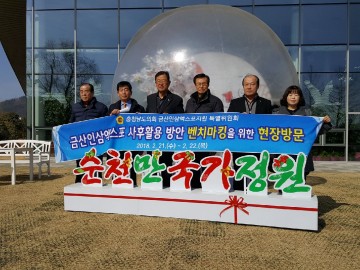 충남도의회 인삼특위, 인삼엑스포 시설물 사후 관리 방안 모색