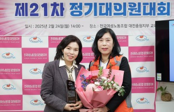 이금선 대전시의회 교육위원장, 학교 비정규직 처우 개선 공로로 감사패 받아