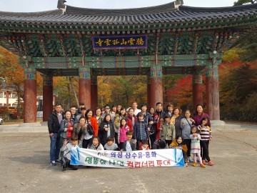  의성 산수유 홍화 명품 컬리너리 투어 추진
