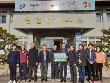 정읍시 영원면 백양마을 주민, 백미 20kg 100포 기탁