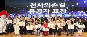 대전 동구, ‘천사의 손길 후원자 감사축제’ 성황 개최
