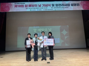 상주시보건소, ‘암 예방의 날’ 기념 우수기관 선정… 2년 연속 우수상 수상