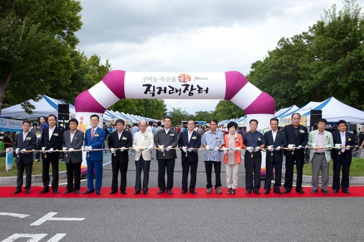 구미 농축산물, 창조경제로 부가가치 창출