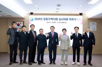 대전 서구, 공동주택 지원사업으로 5억 4천만 원 지원