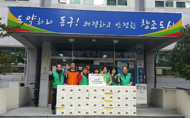 남목3동 새마을, 김장김치 50박스(500kg) 전달
