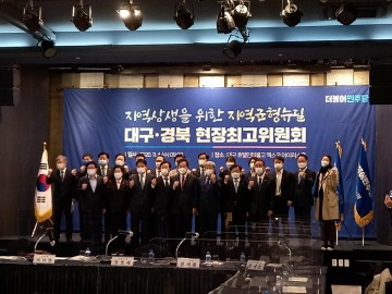 내년 국비 금년대비 6,144억원 증액, 5조808억원 확보한 경북도