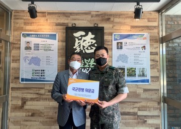 충북남부보훈지청, 호국보훈의 달 계기 국군장병 위문금 전달