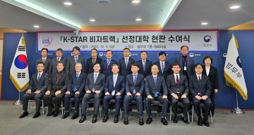 충남대, K-STAR 참여대학 선정…글로벌 인재 정주 모델 구축 본격화