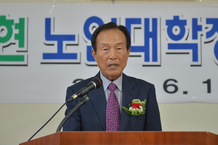 고현노인대학 제2대 정동진 학장 취임