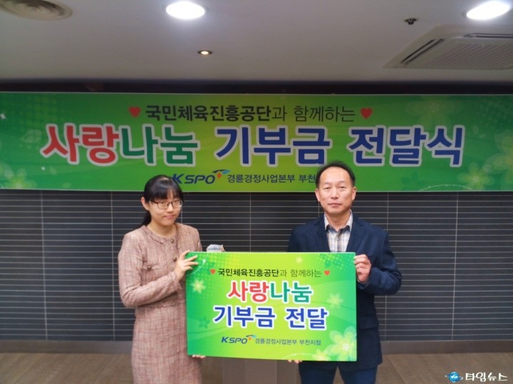  행복사회를 꿈꾸는 심곡본동 아름다운 질주”