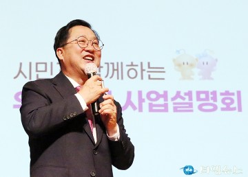 이장우 대전시장, 언제든 저에게 문자주세요