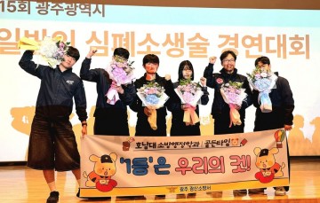 호남대 소방행정학과, ‘광주시 일반인 심폐소생술 경연대회’ 장려상 수상