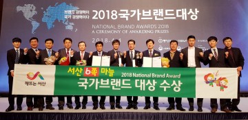 서산6쪽마늘, 국가브랜드 대상 수상