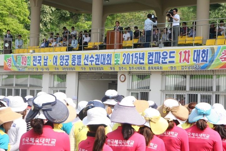 청주시, 대통령경호실장기 전국 사격대회․양궁대회 개최