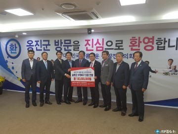 대한민국 아름다운 섬 발전협의회, 울릉군에 성금 1억원 전달