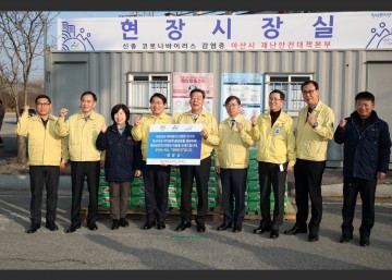 태안군수, 아산시 재난안전대책본부 방문 격려