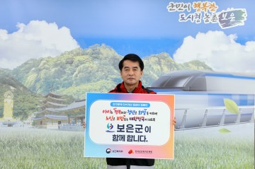 최재형 보은군수,‘인구문제 인식개선 릴레이 캠페인’에 동참