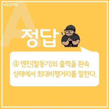 드론 산업 발전에 힘쓰기 위한 콘텐츠 개발 재미있는 정보전달