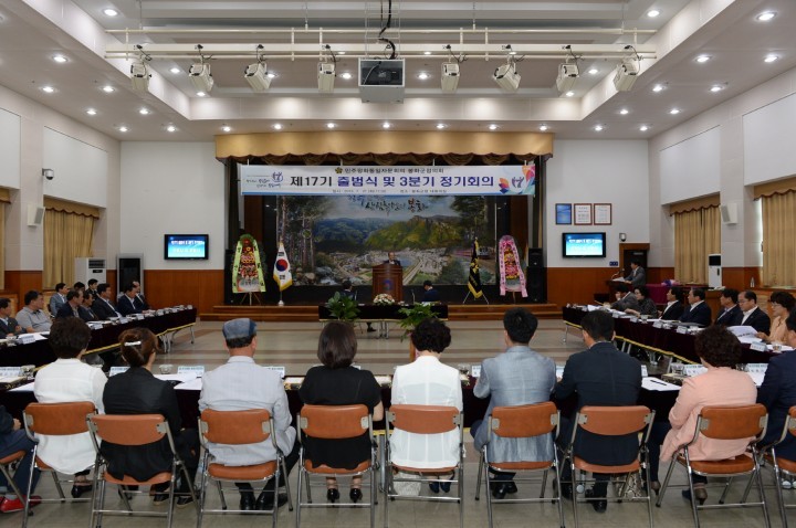 『민주평화통일자문회의 봉화군협의회 제17기 출범식 개최