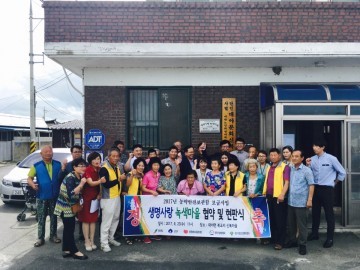 군산시 보건소, 2017년 농약안전보관함 현판식 개최