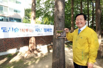 장종태 서구청장, 황톳길에서 도시 숲 사랑 운동 전개