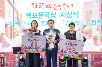 목포시, ‘골목길 문학축제’ 이색축제 열려