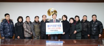 충주시착한가격업소연합회, 시에 3백만원 기탁