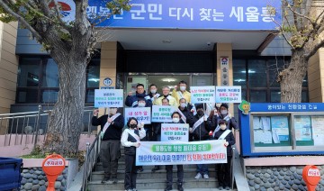 울릉도 깨끗한 거리 만들기 앞장..."행복한 마음은 같이 할 때 높아요" 