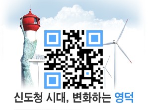 2015년 하반기 영덕블루로드 달맞이 여행 개최