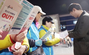 대전 동구, 수능 후 청소년 보호 캠페인 실시…대전역 일원 합동점검