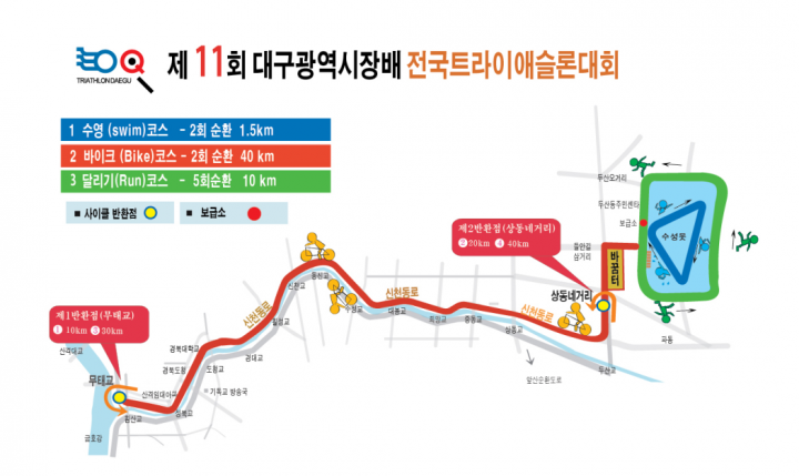 전국 트라이애슬론대회, 5월 3일 도심 교통통제