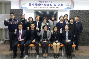  부천시 불합리한 규제와 관행적 행정행태, 제도 개선 추진 규제정비단 발족