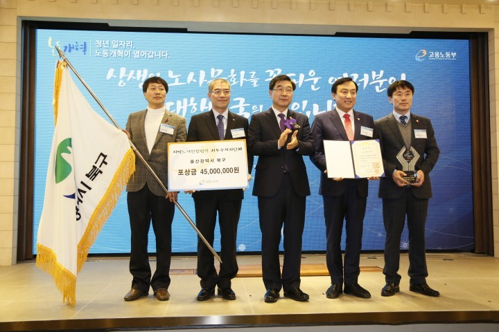 북구 '노사민정 협력활성화' 하반기 최고 사업