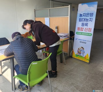 임대농지 등록 한 번에 끝낸다… 경주시, 통합 원스톱 창구 연일 호평 