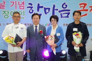 제43회 장애인의 날 기념식 및 제16회 안동시 장애인 한마음 큰잔치 행사 개최