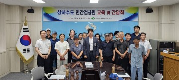 상주시. 2024년 상하수도 민간검침원  교육 및 간담회 개최